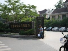 Nanshan Garden Hotel 写真