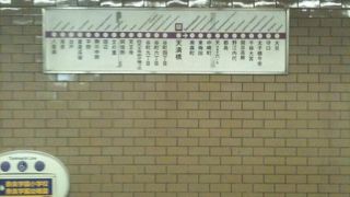 地下鉄、京阪乗換駅で、店も多く使い勝手よし