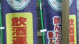 妖怪づくし！！