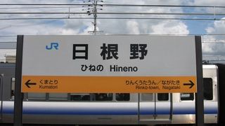 はるかが止まる