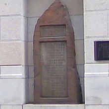 日本生命保険ビルの南壁面にあります