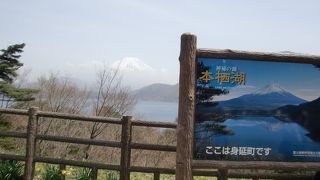 一度行ってみたかった本栖湖