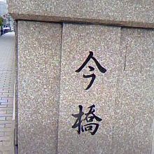 この後ろがV字型になっていて、ひっついていました