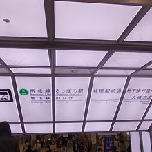 改札付近も数年前にガラっとリニューアルされました