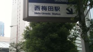 仕事に、飲み会にと利用頻度の高い駅