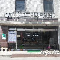 ニイガタ和光ホテル 写真