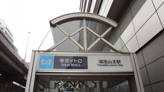 溜池山王駅