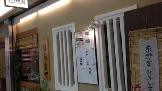 有喜屋＠名古屋