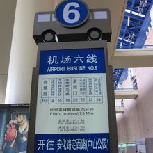 市内行きのバス乗り場（第2ターミナル）