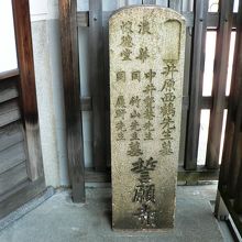 誓願寺の案内碑