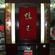 中国、北京で北京ダックの専門レストラン鴨王に行って来ました。美味しかったです。場所は中心地、建国門駅の近くで観光客でも行きやすい