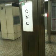 大阪市営地下鉄中央線と近鉄けいはんな線の連絡駅