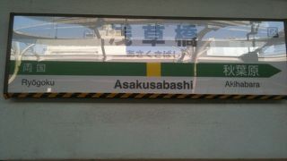 人形問屋が多い町