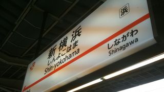 初めて降り立ちました。