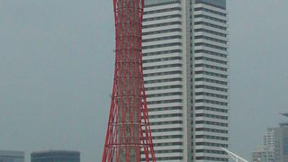 神戸のシンボルタワー