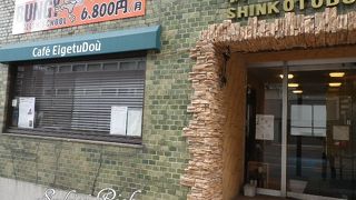 カフェ エイゲツドウ