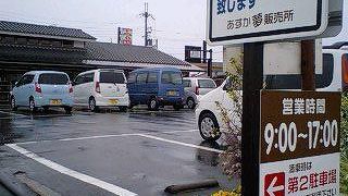 飛鳥駅の駅前販売所！