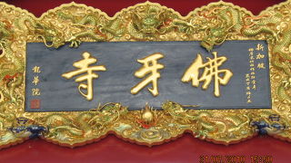 赤いイメージの、大きなお寺でした