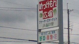 野菜類が新鮮且つ安い！！