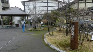 無料足湯があります