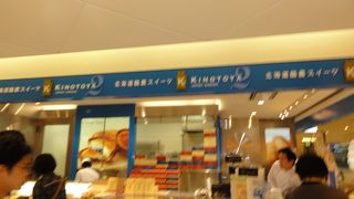 絶品！ソフトクリームあり。