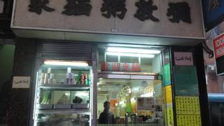 今回は牛肉粥食べて満足。