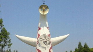 太陽の塔はぜひ見て！