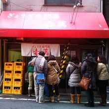 やっぱり待ちました