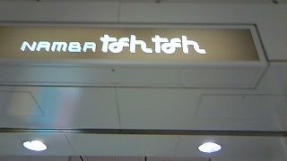 なんばの地下街！NAMBAなんなん