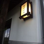 東根の名物　麩