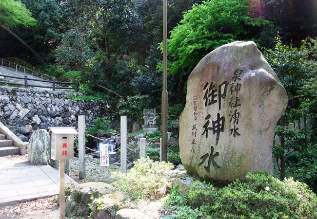 泉神社