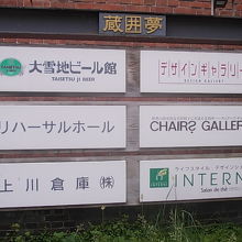 敷地内には幾つかの建物があります