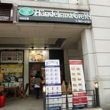 お店の入口です。