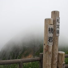 桃岩展望台