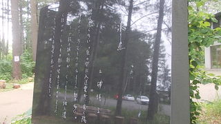 三浦綾子ファンなら必訪の場所です