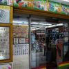 新玉堂文具 (板橋店) 　