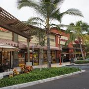 ハワイ島の新しいショッピングセンター