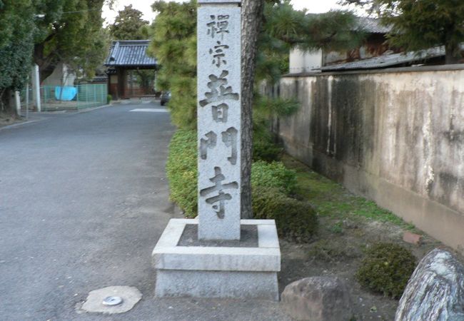 JR京都線摂津富田駅から徒歩約15分の普門寺（ふもんじ）