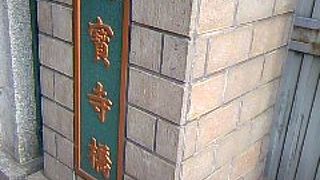 阪神高速の下に！久宝寺橋