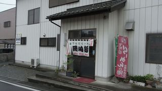 佐野ラーメンは是非ここで