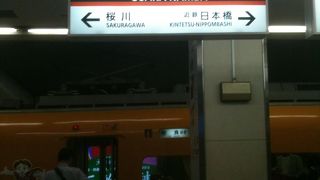 今日は飲み疲れたので、大阪難波から近鉄特急で帰宅
