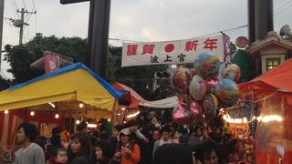 初詣に行ってきました