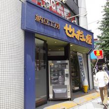 246に面しています。