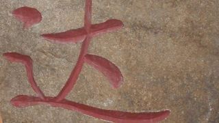 いちどは行かないと