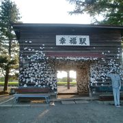 巨大駐車場が完備された旧幸福駅