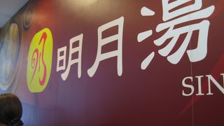 上品な小龍包です。