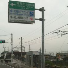 下狛駅