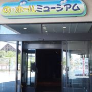 アマチュア野球を中心としたとても立派な野球博物館です