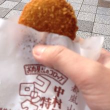 中村屋の特製コロッケ