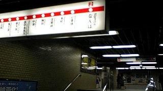 いくつもの路線が乗り入れ！